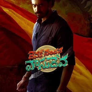 Devaki Nandana Vasudeva