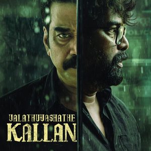 Valathu Vashathe Kallan