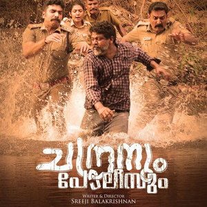 Chandranum Policeum