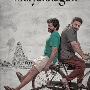 Meiyazhagan
